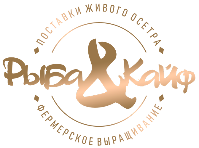 Рыба&Кайф поставки живого осетра